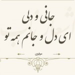 شعر کوتاه عاشقانه انگلیسی از شاعر معروف